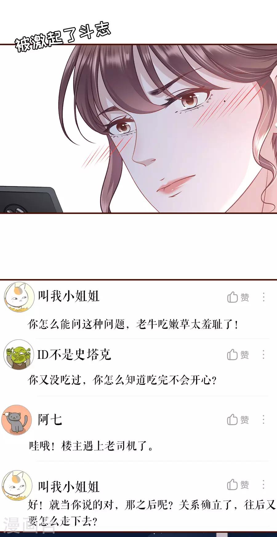 第48话 心灵鸡汤-第50话