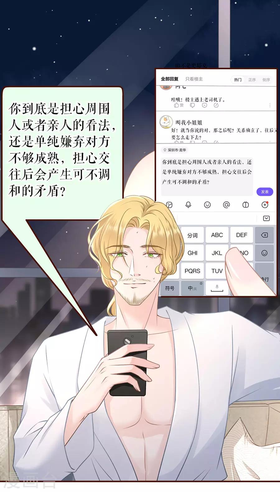 第48话 心灵鸡汤-第50话