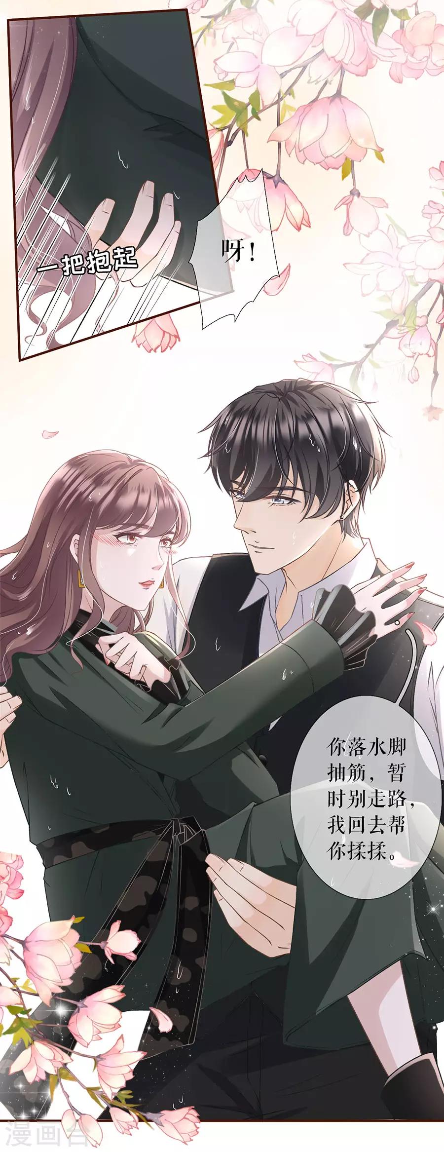 第5话 一场好戏-第6话