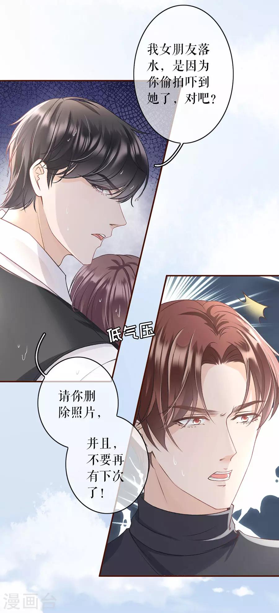 第5话 一场好戏-第6话