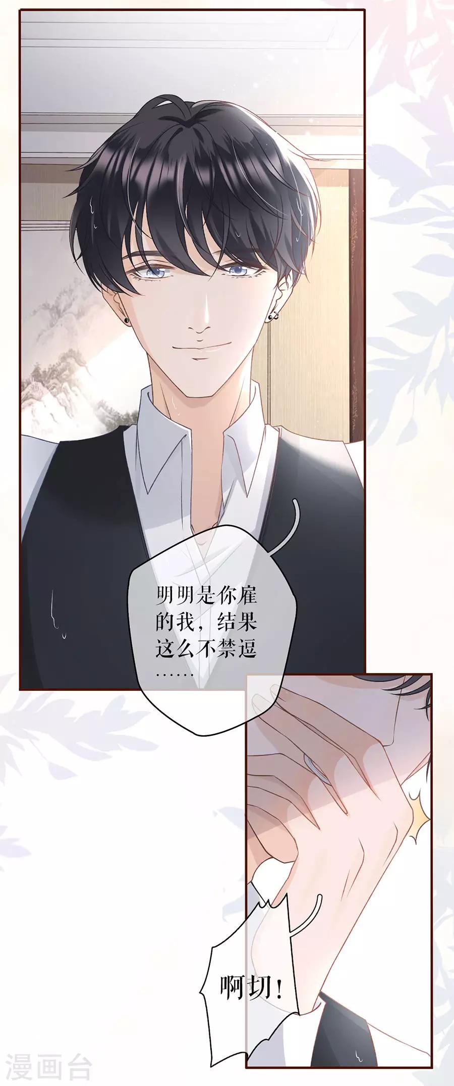 第5话 一场好戏-第6话