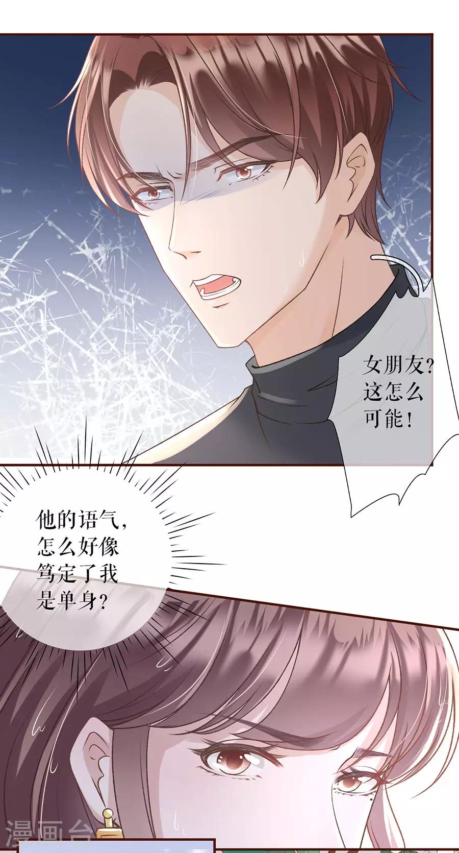 第5话 一场好戏-第6话