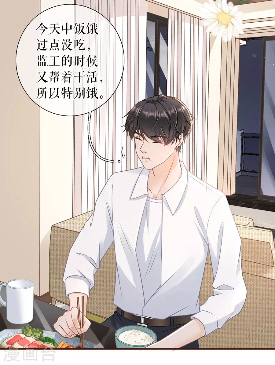 第50话 追上你的脚步-第52话