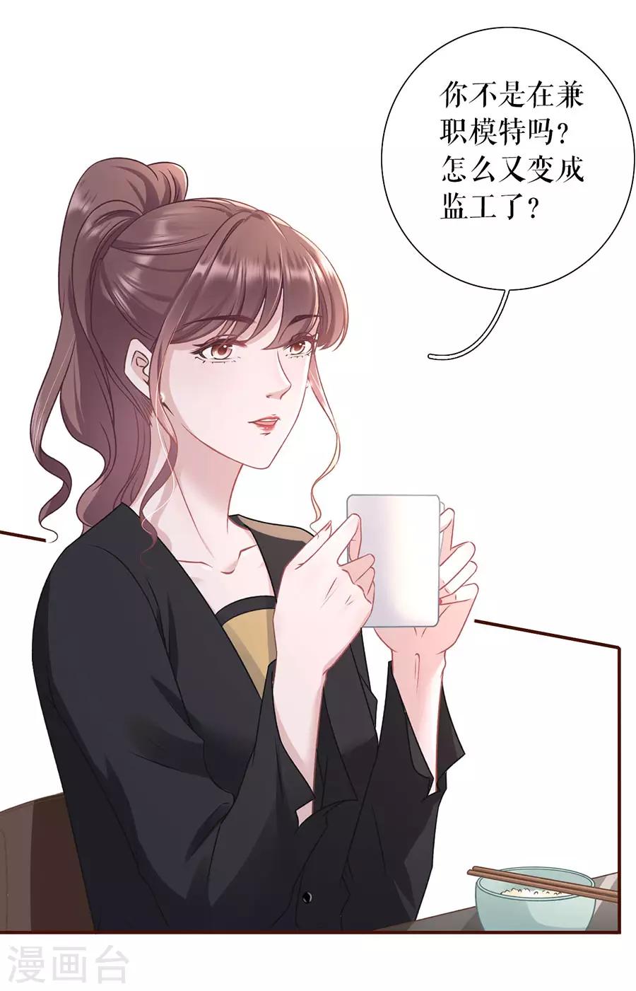第50话 追上你的脚步-第52话