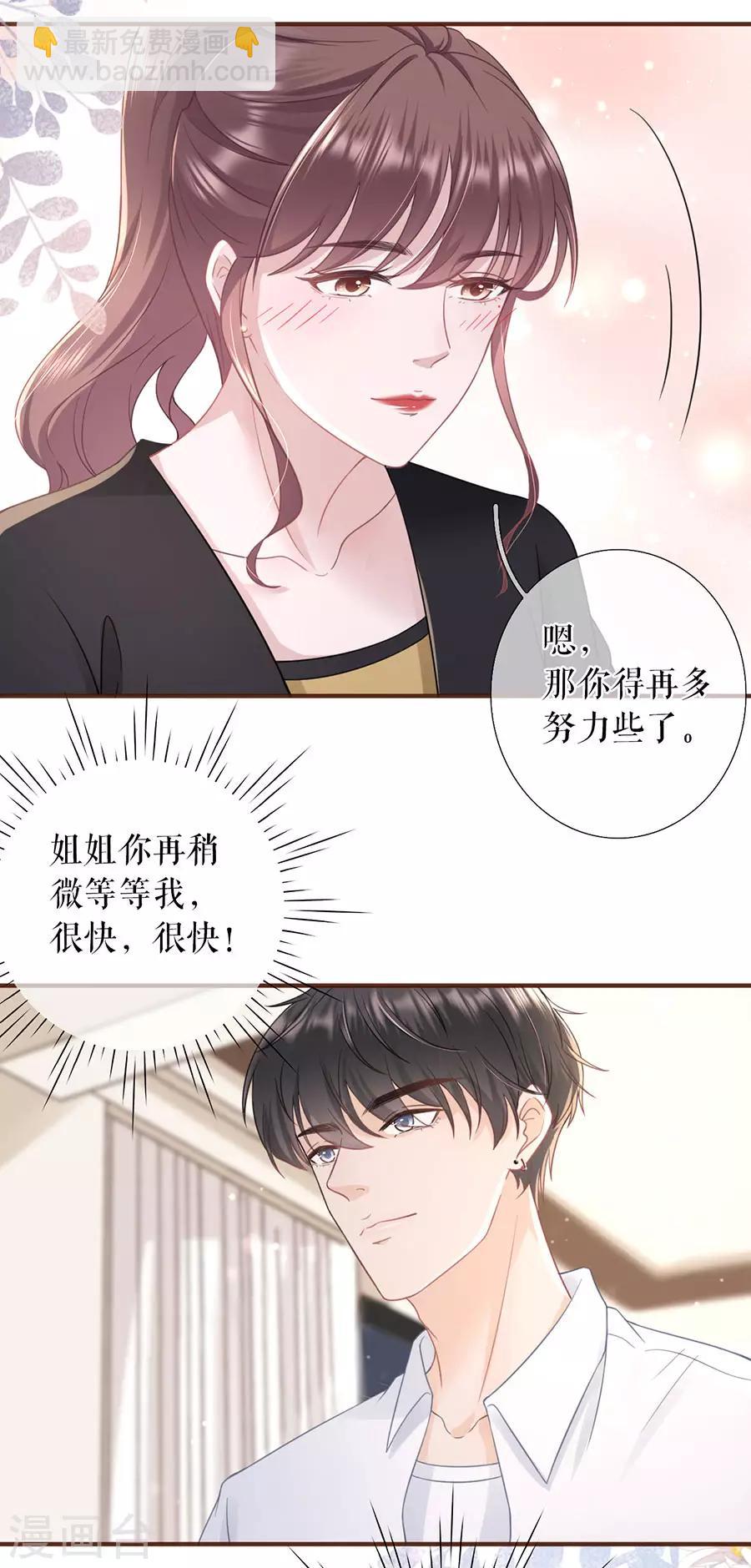 第50话 追上你的脚步-第52话