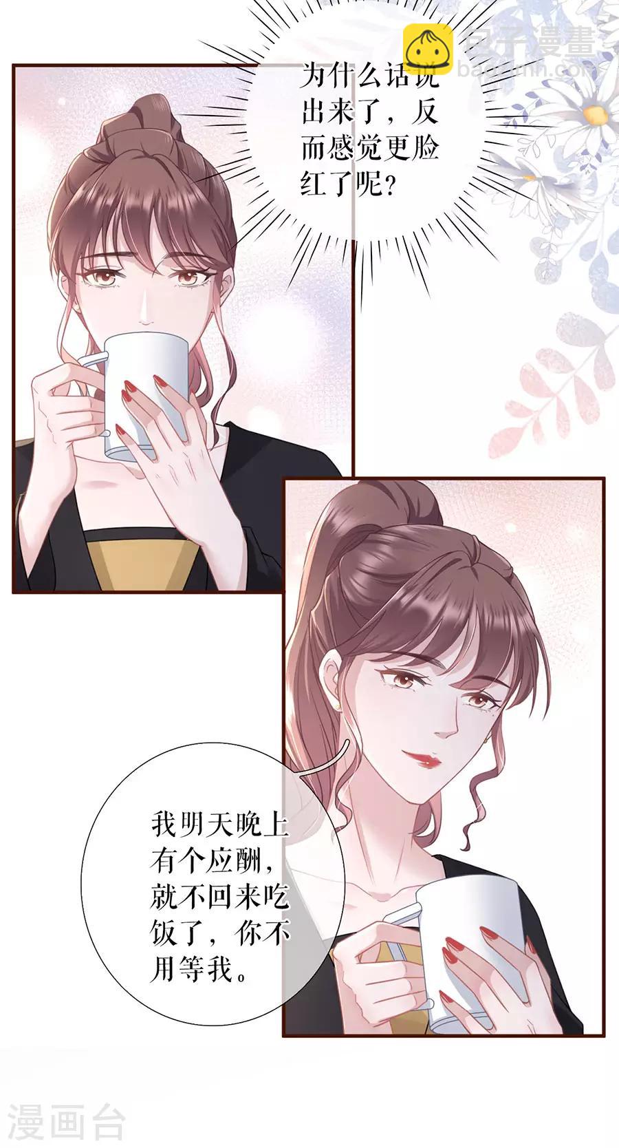 第50话 追上你的脚步-第52话