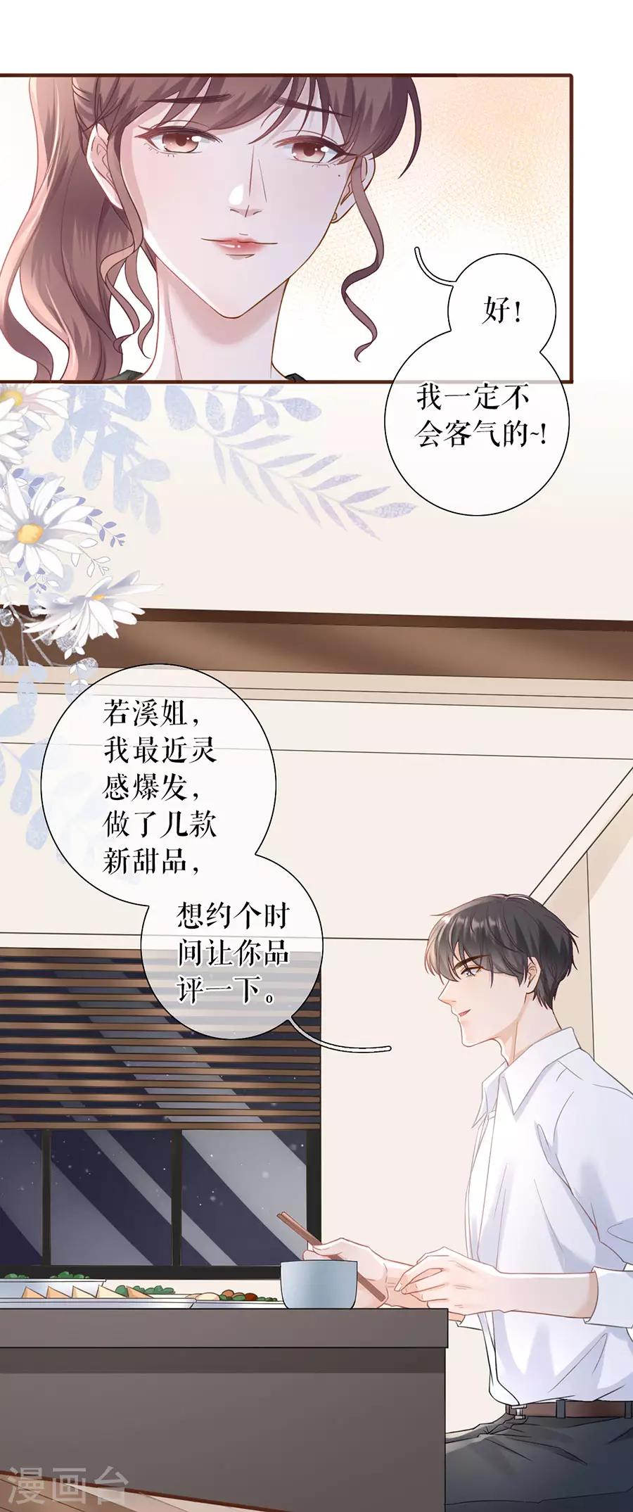 第50话 追上你的脚步-第52话