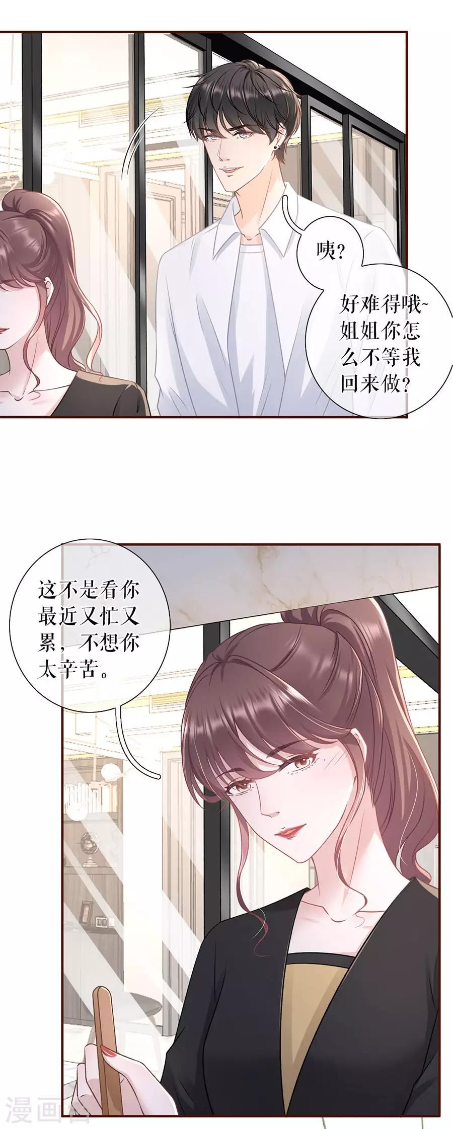 第50话 追上你的脚步-第52话
