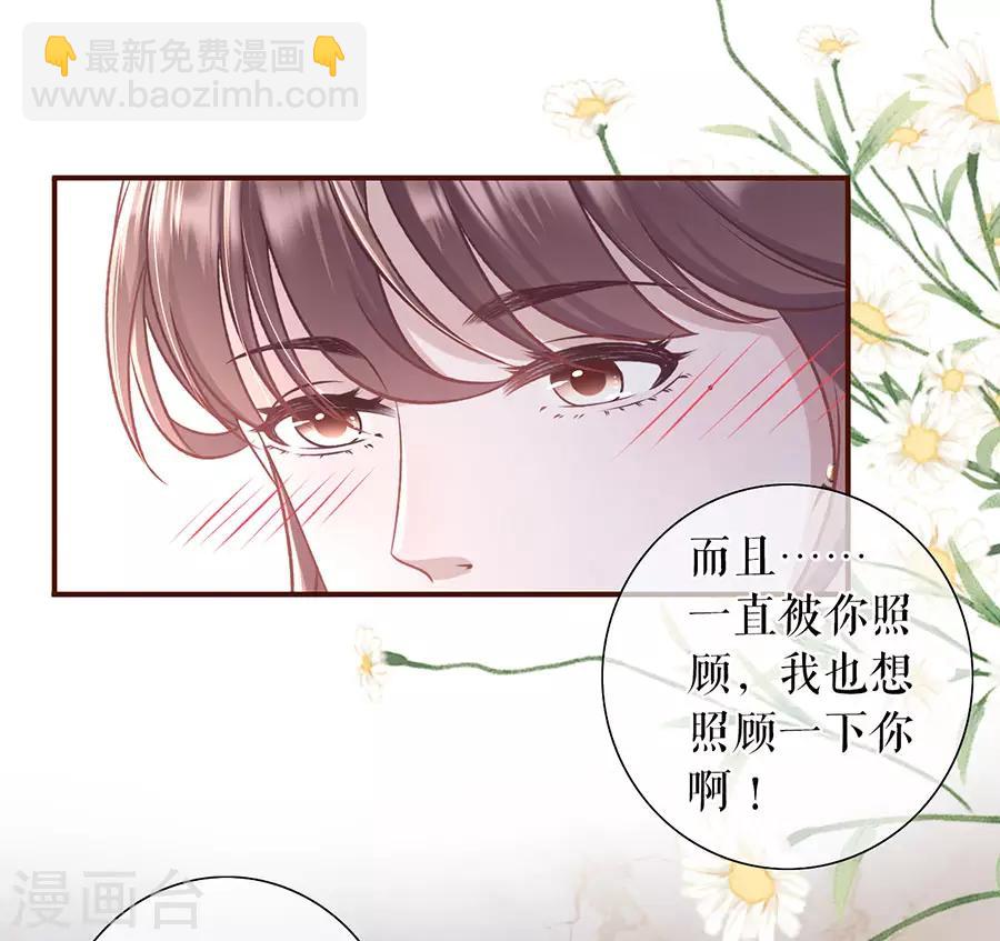 第50话 追上你的脚步-第52话