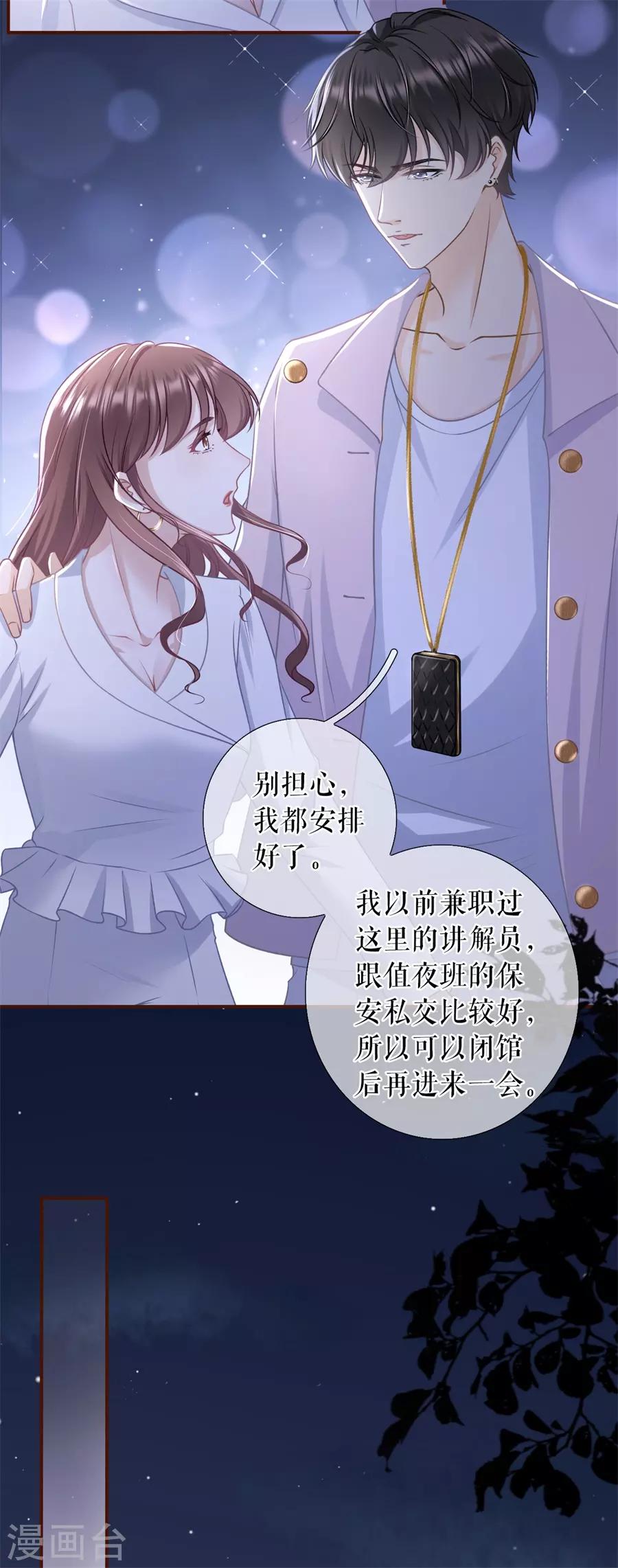 第52话 星空-第54话