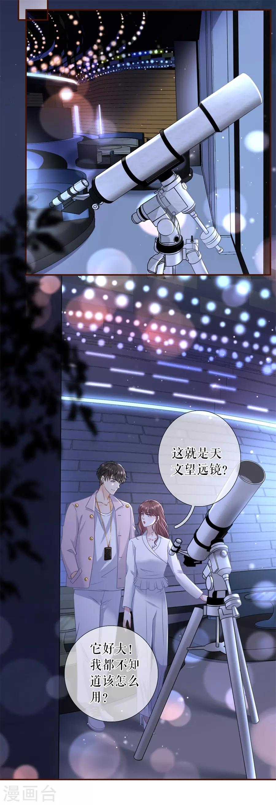 第52话 星空-第54话