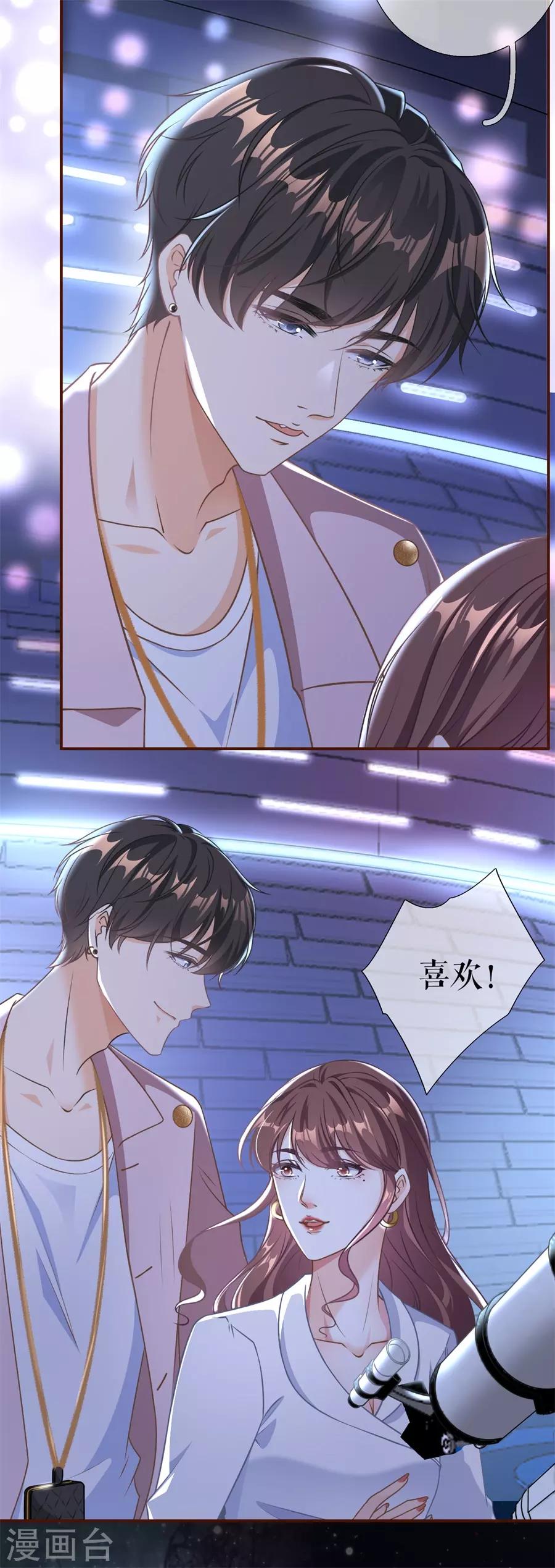 第52话 星空-第54话
