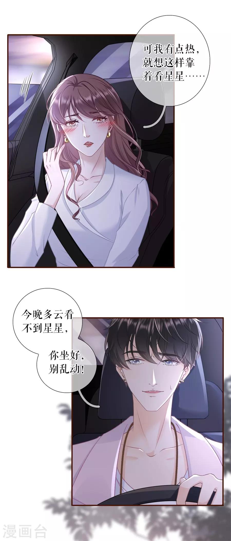 第52话 星空-第54话
