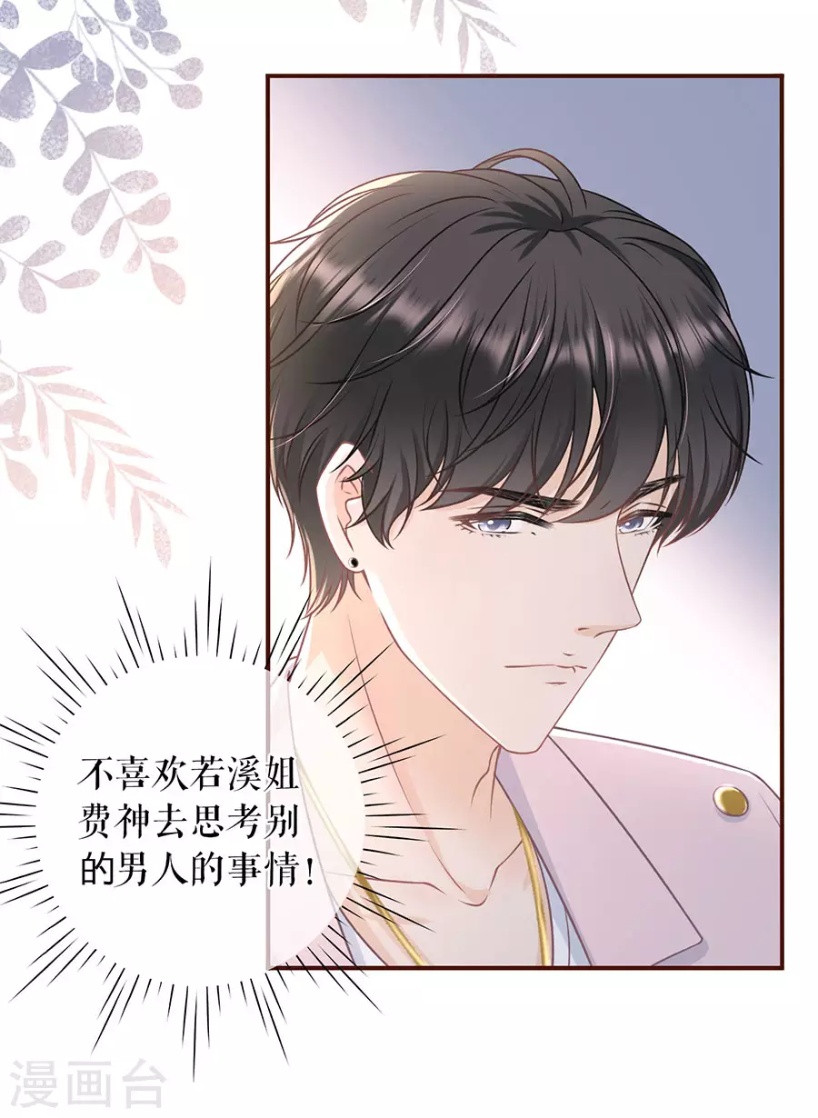 第54话 灵感缪斯-第56话