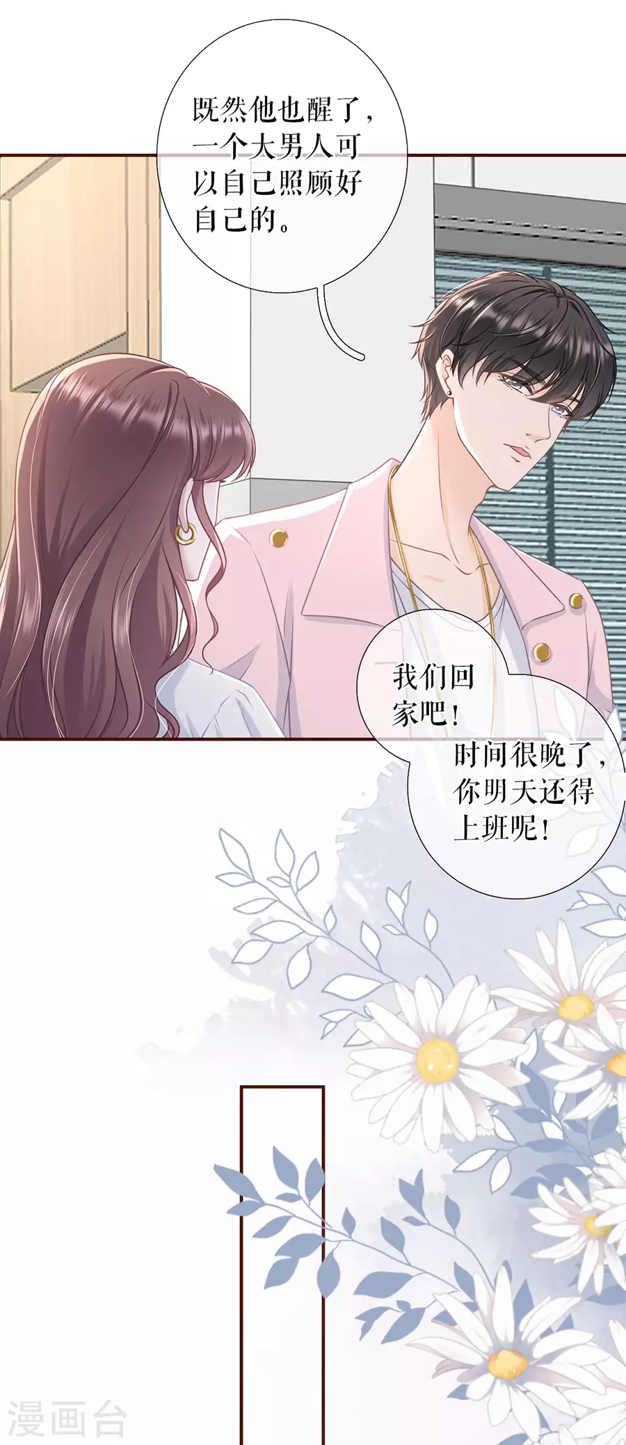 第54话 灵感缪斯-第56话