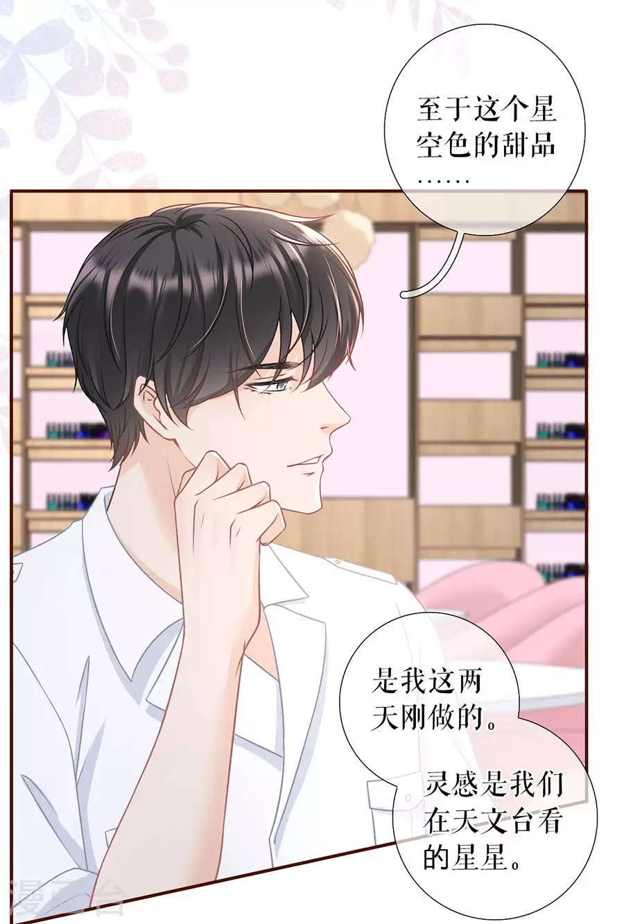 第54话 灵感缪斯-第56话