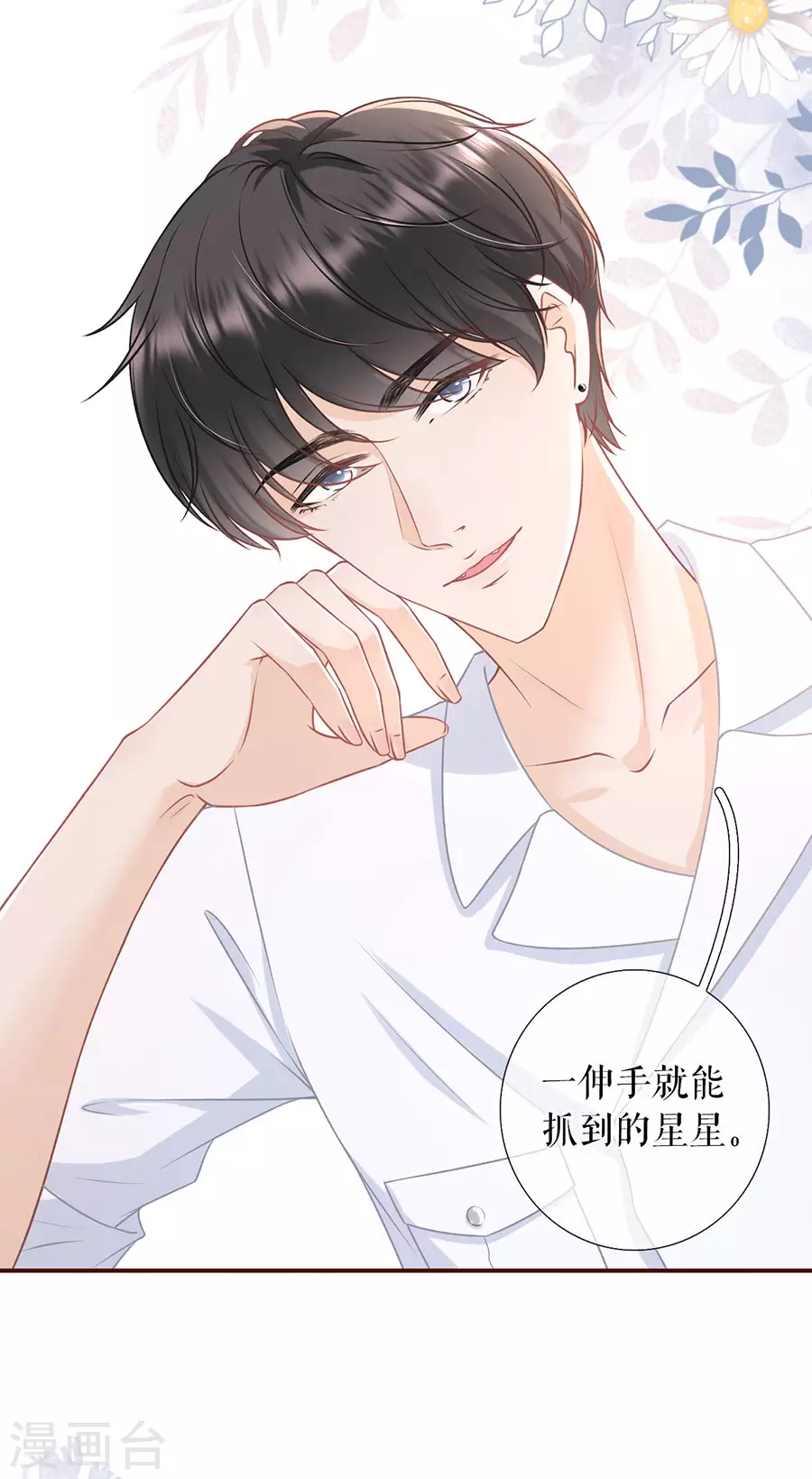 第54话 灵感缪斯-第56话