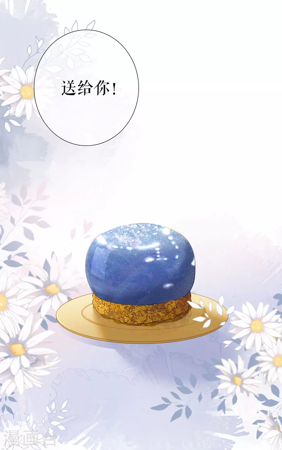 第54话 灵感缪斯-第56话