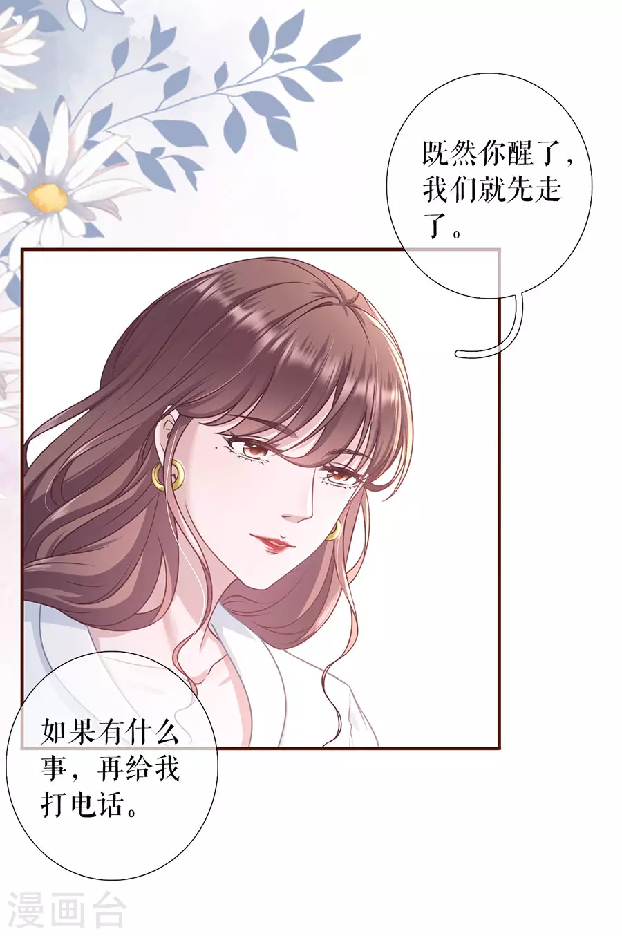 第54话 灵感缪斯-第56话
