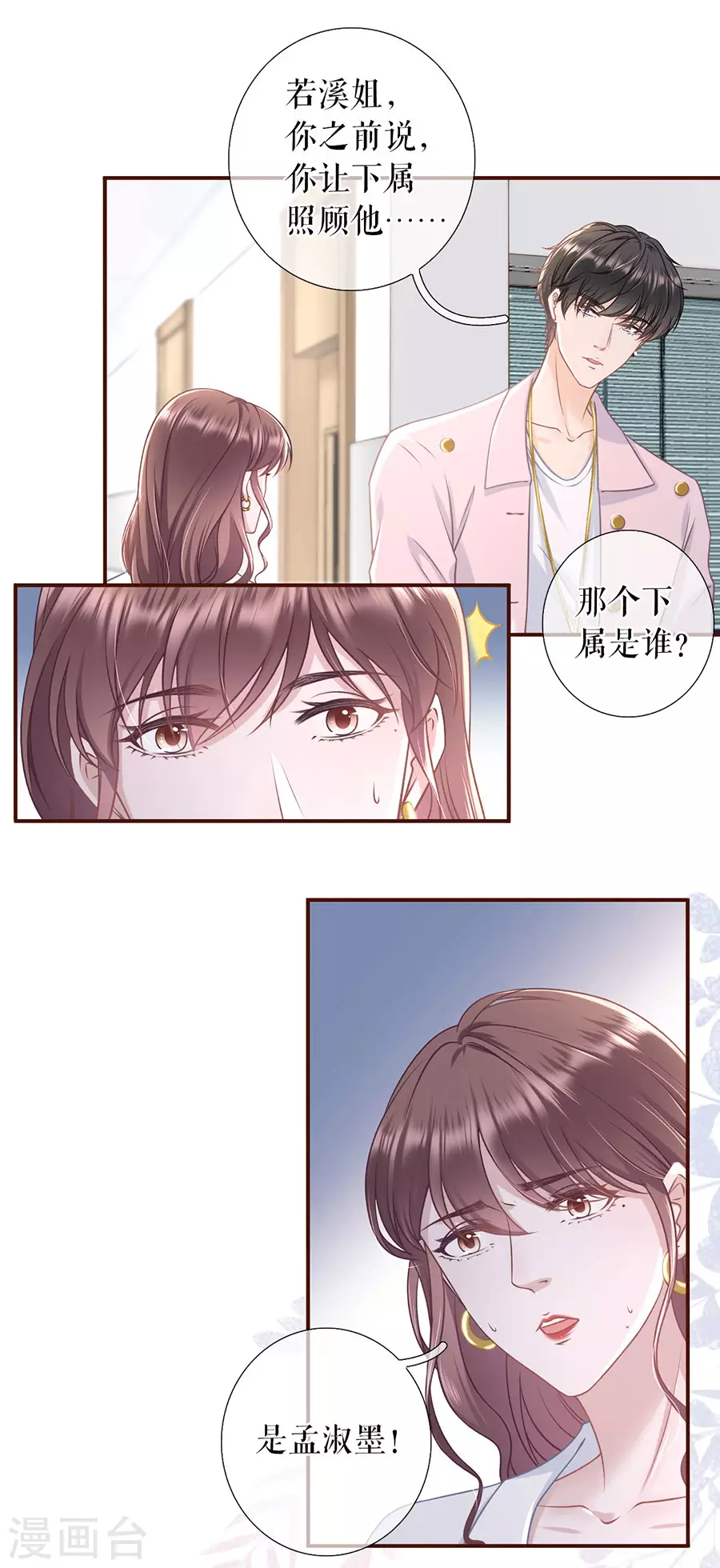 第54话 灵感缪斯-第56话