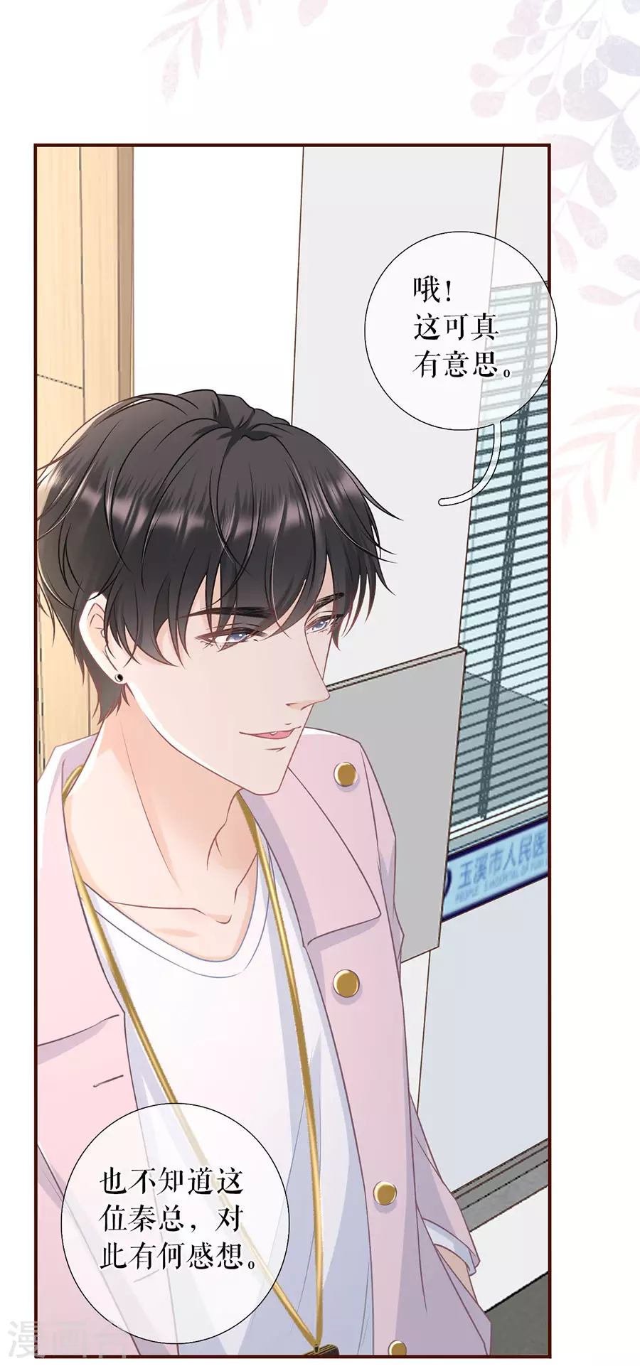 第54话 灵感缪斯-第56话
