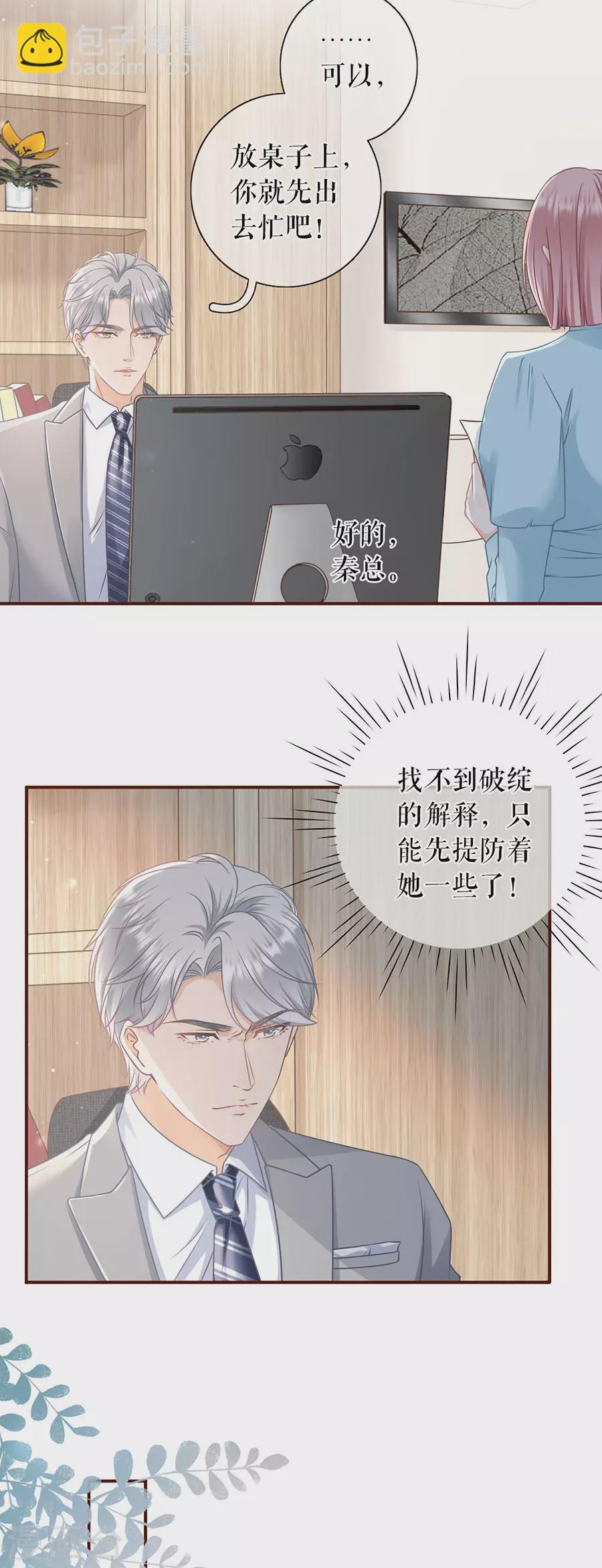 第56话 夏若溪的把柄-第58话