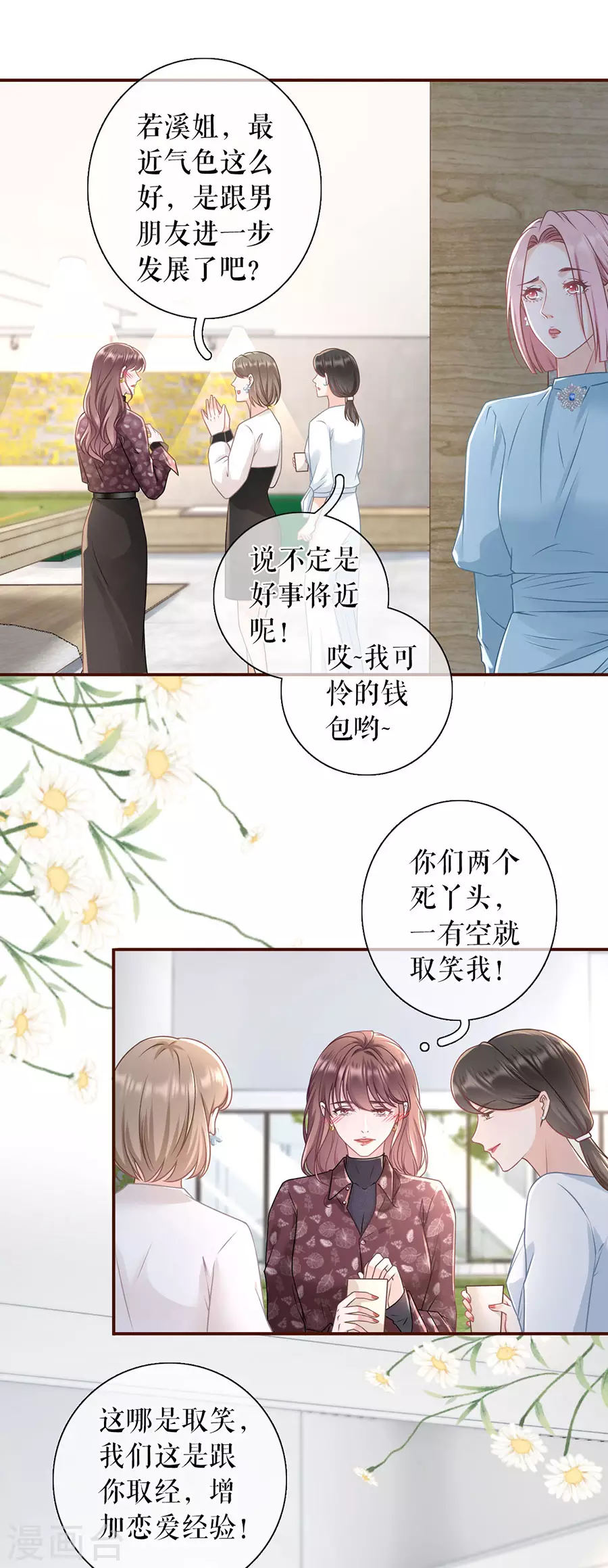 第56话 夏若溪的把柄-第58话