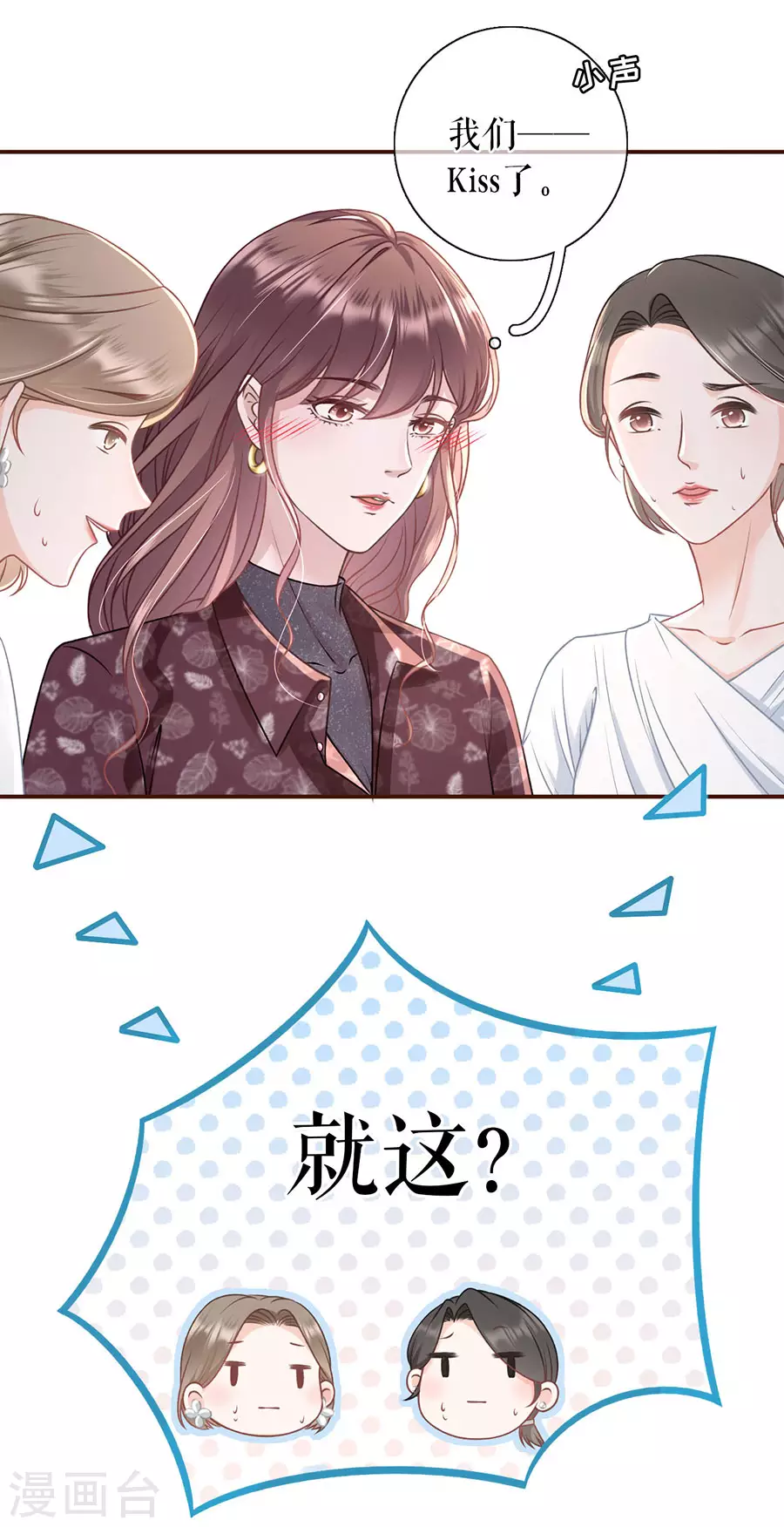 第56话 夏若溪的把柄-第58话