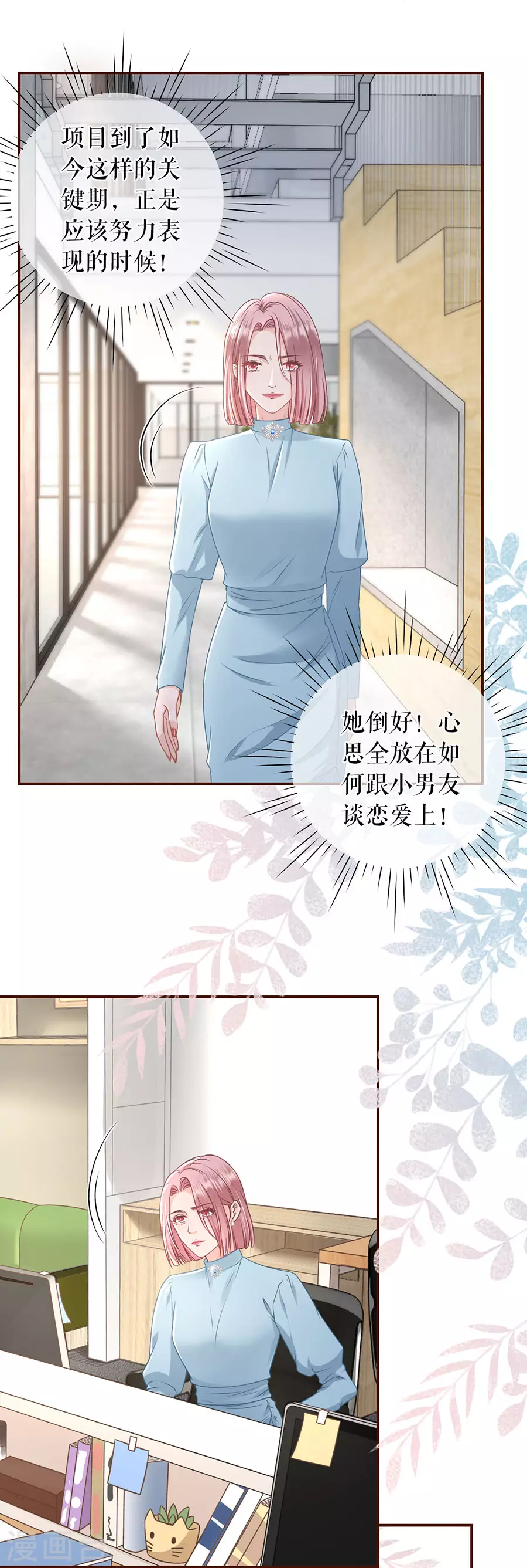 第56话 夏若溪的把柄-第58话