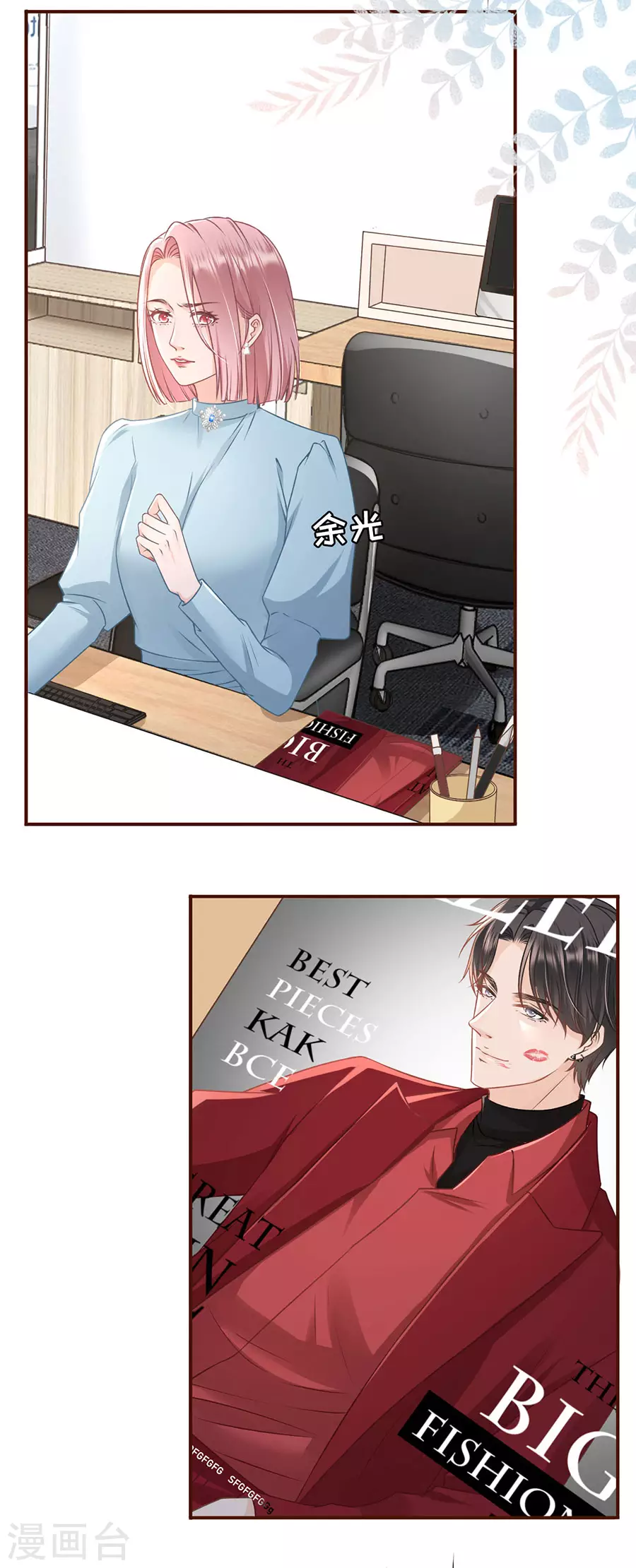 第56话 夏若溪的把柄-第58话