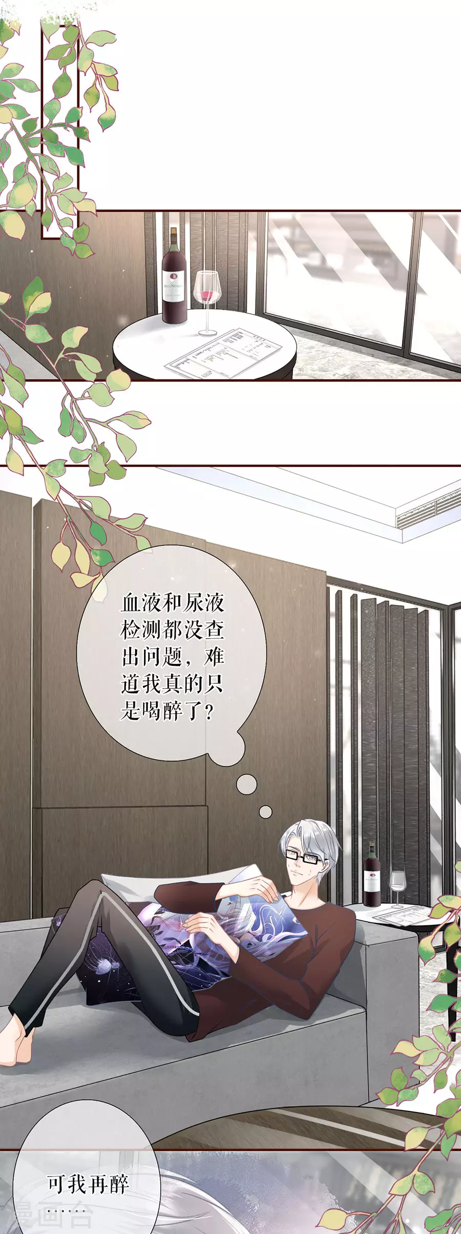 第56话 夏若溪的把柄-第58话