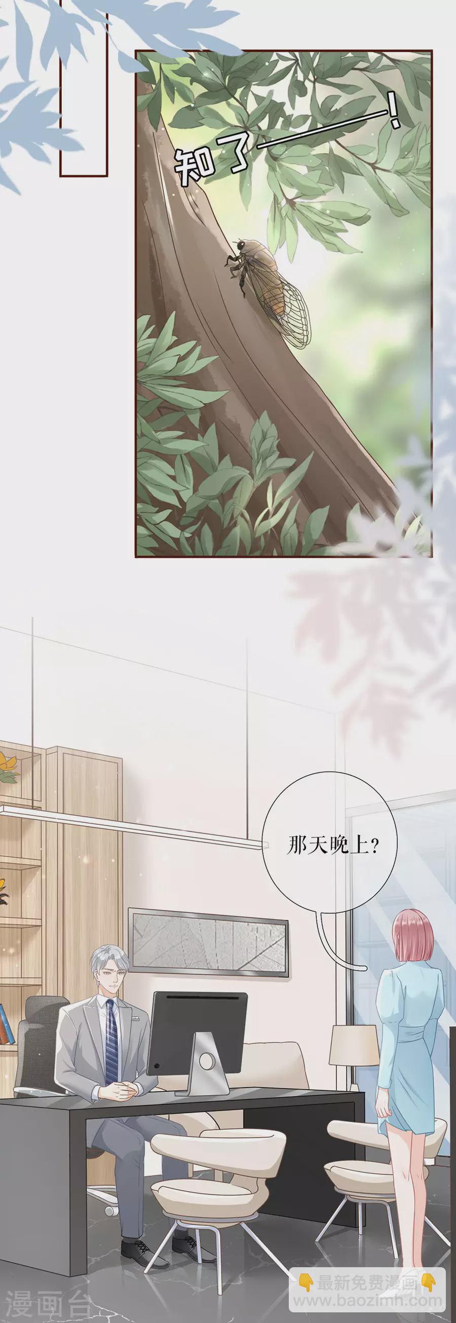 第56话 夏若溪的把柄-第58话