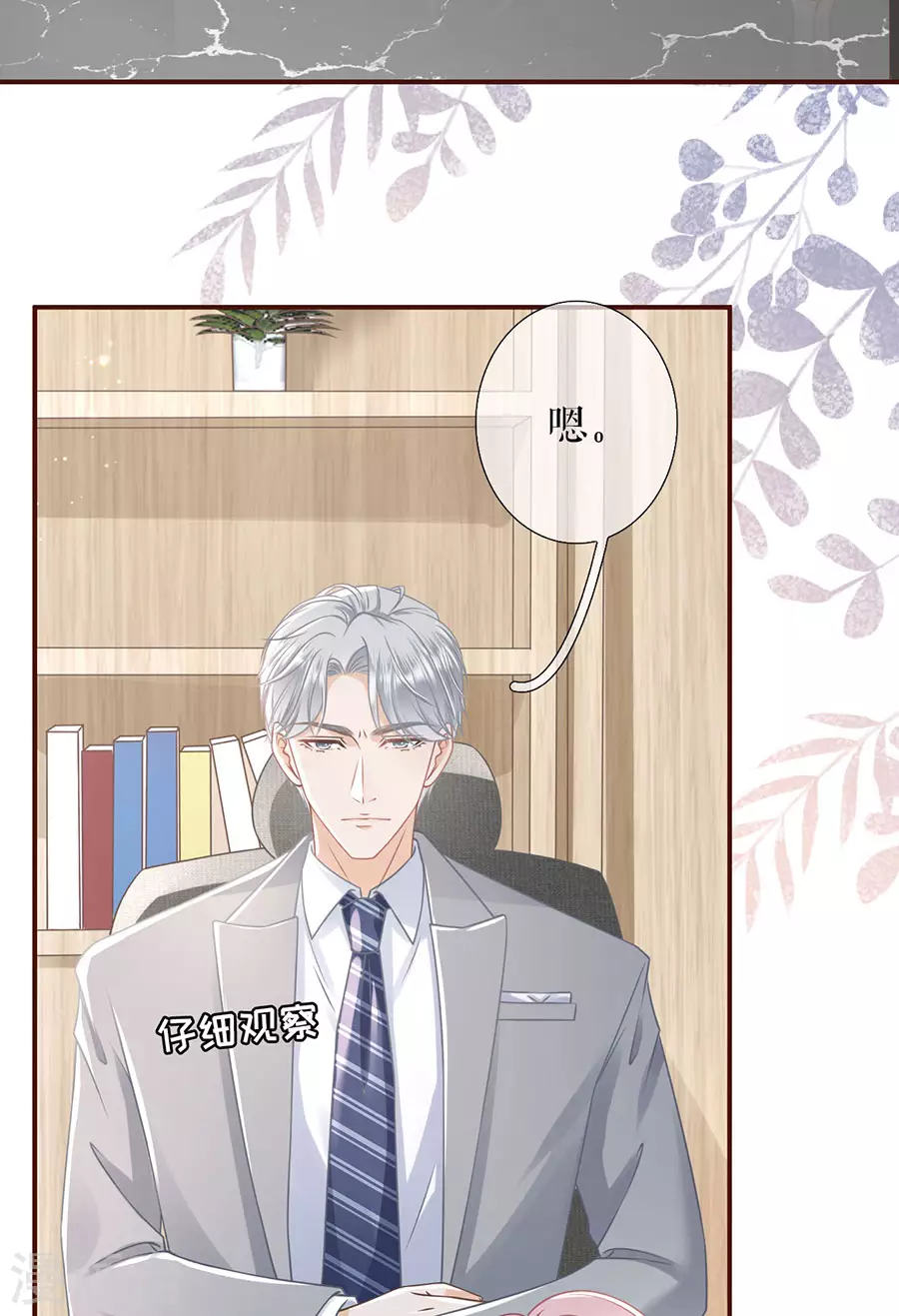第56话 夏若溪的把柄-第58话