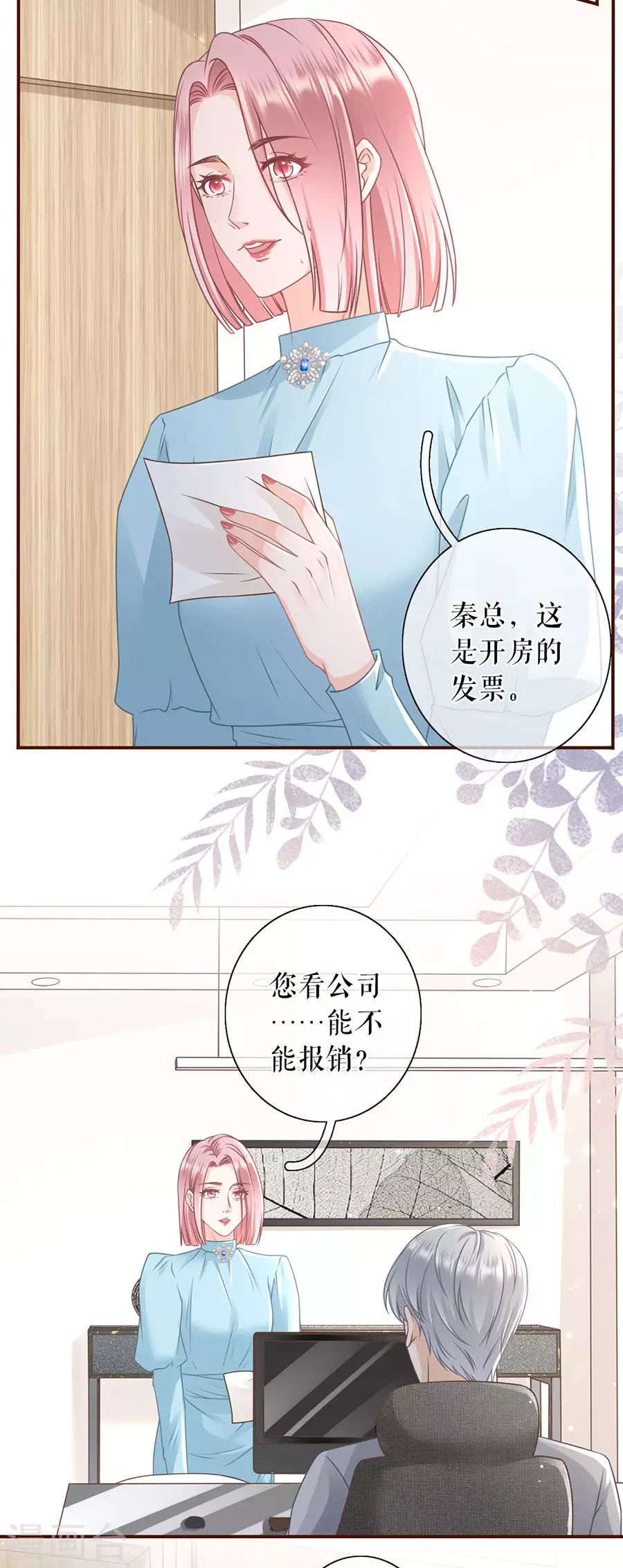 第56话 夏若溪的把柄-第58话