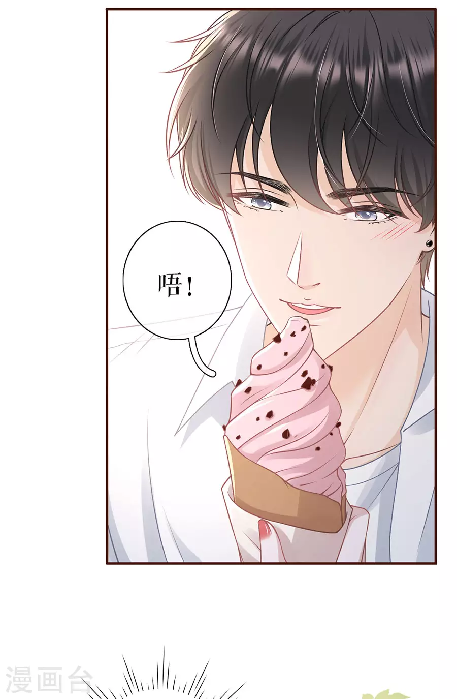 第58话 约会-第60话