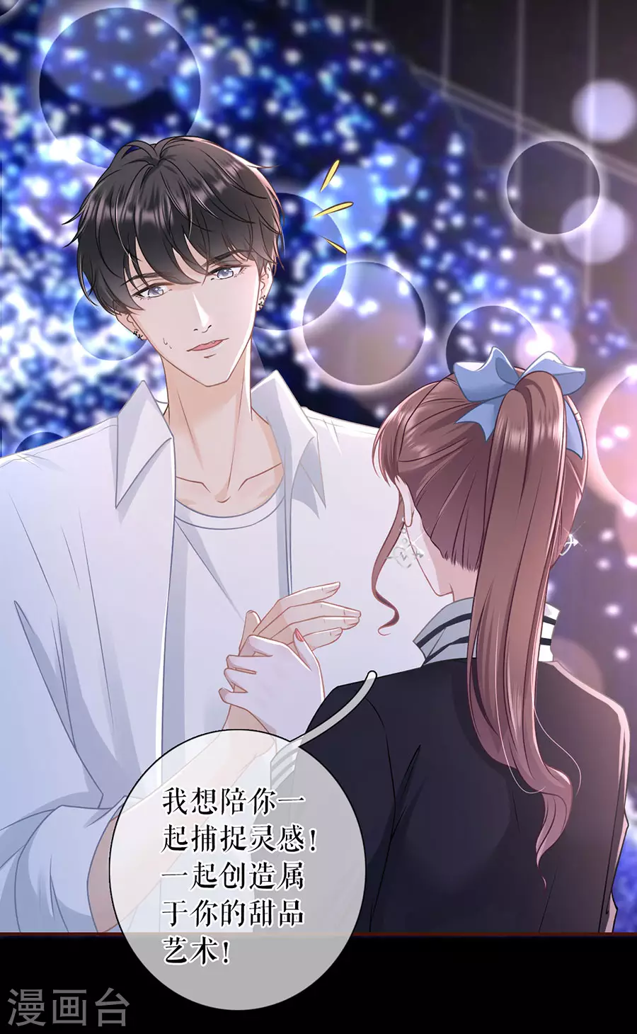 第58话 约会-第60话