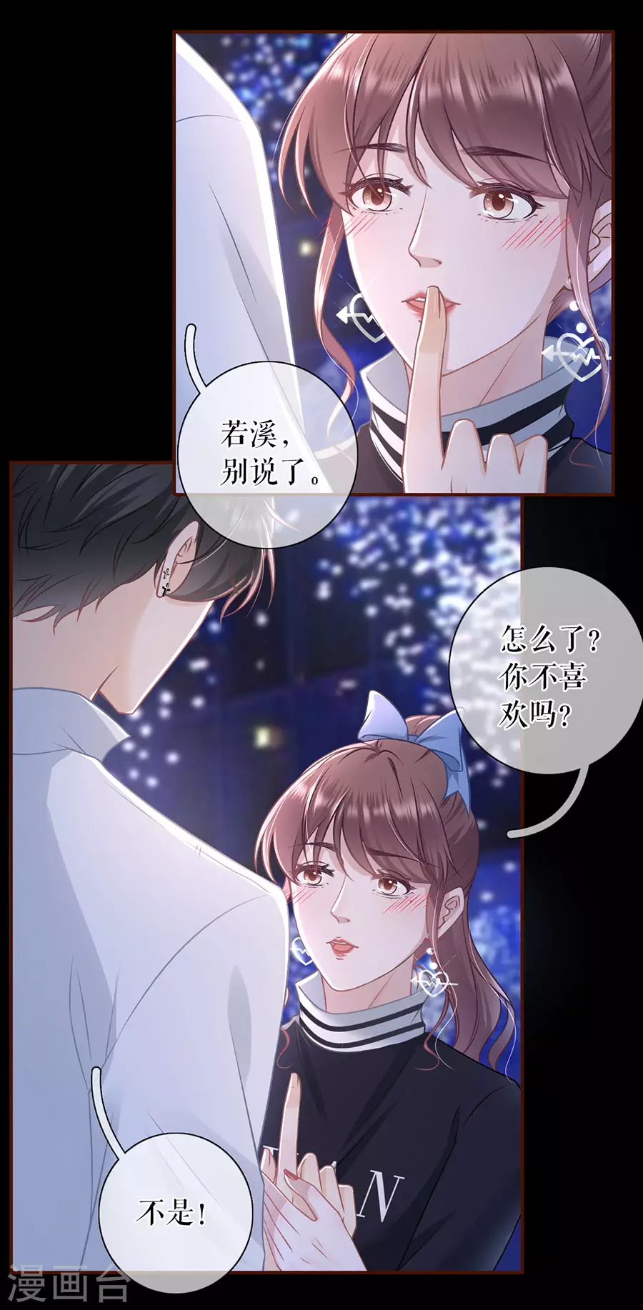 第58话 约会-第60话