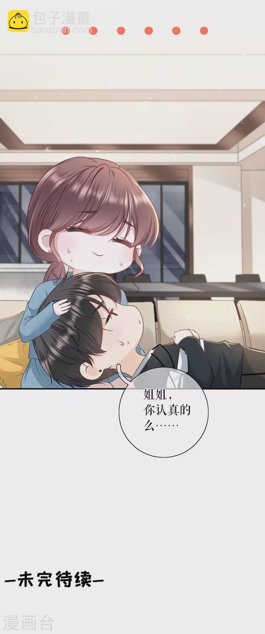 第60话 漫展-第62话
