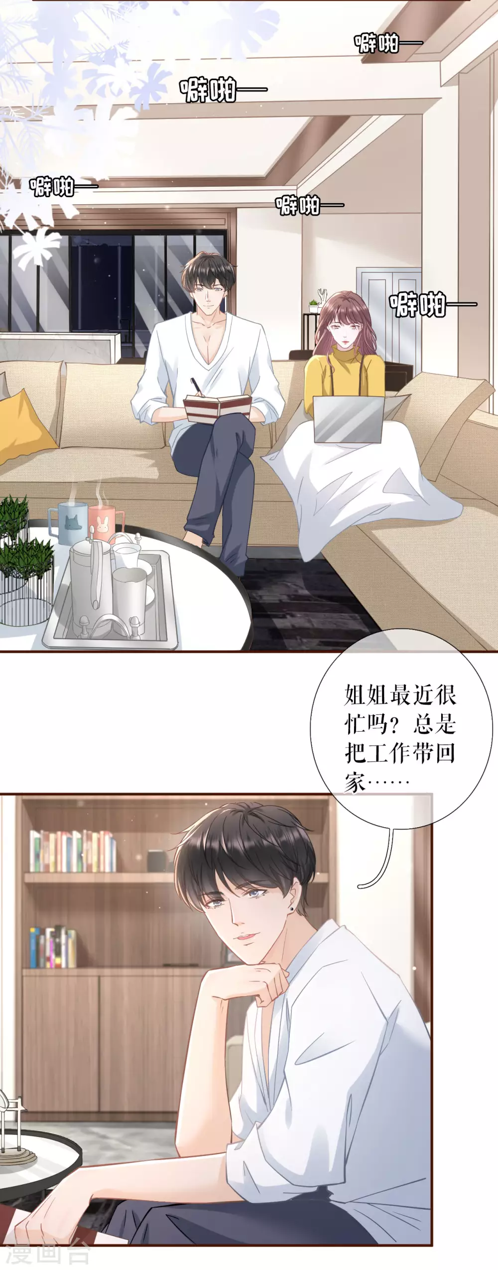 第62话 建立的初衷-第64话