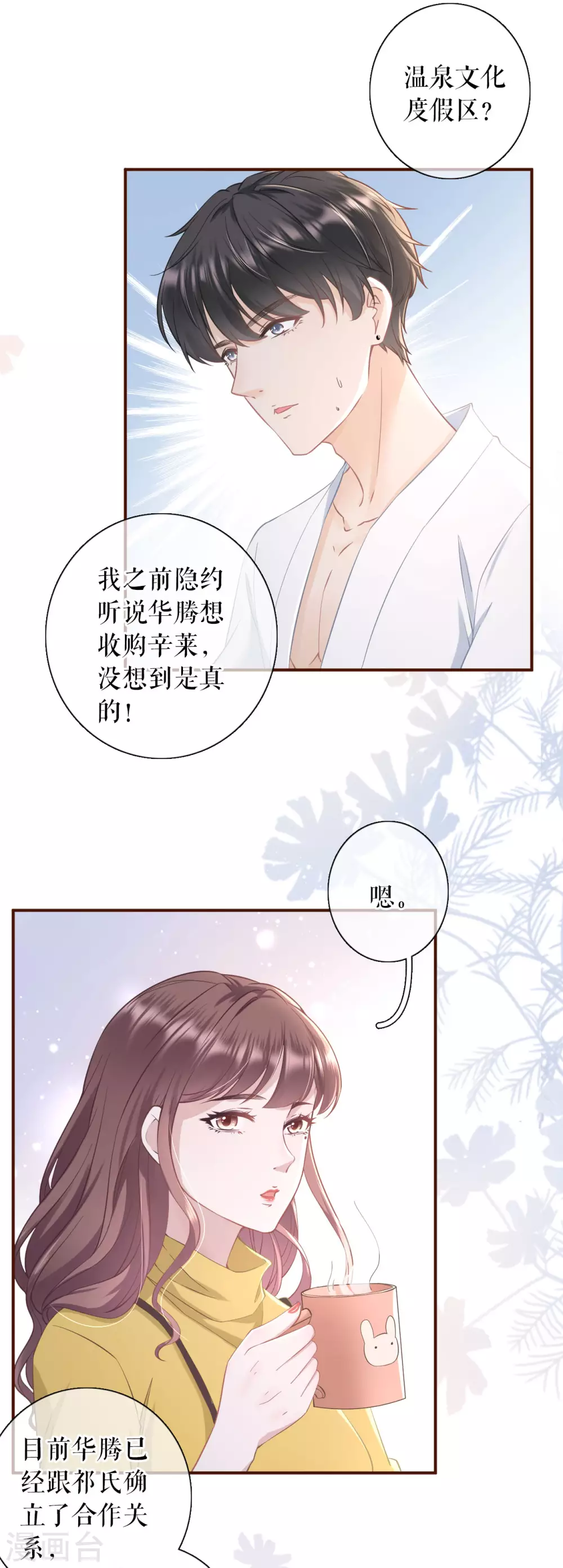 第62话 建立的初衷-第64话