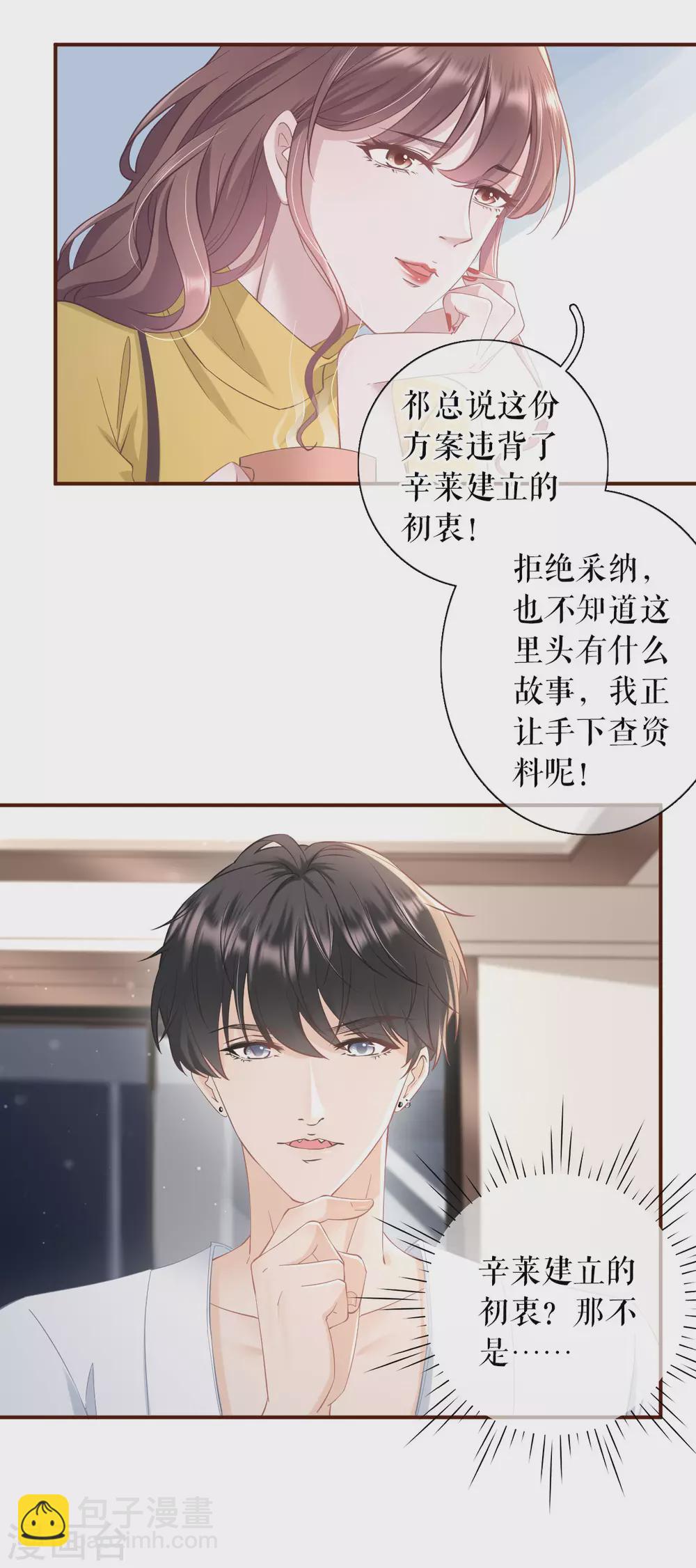 第62话 建立的初衷-第64话