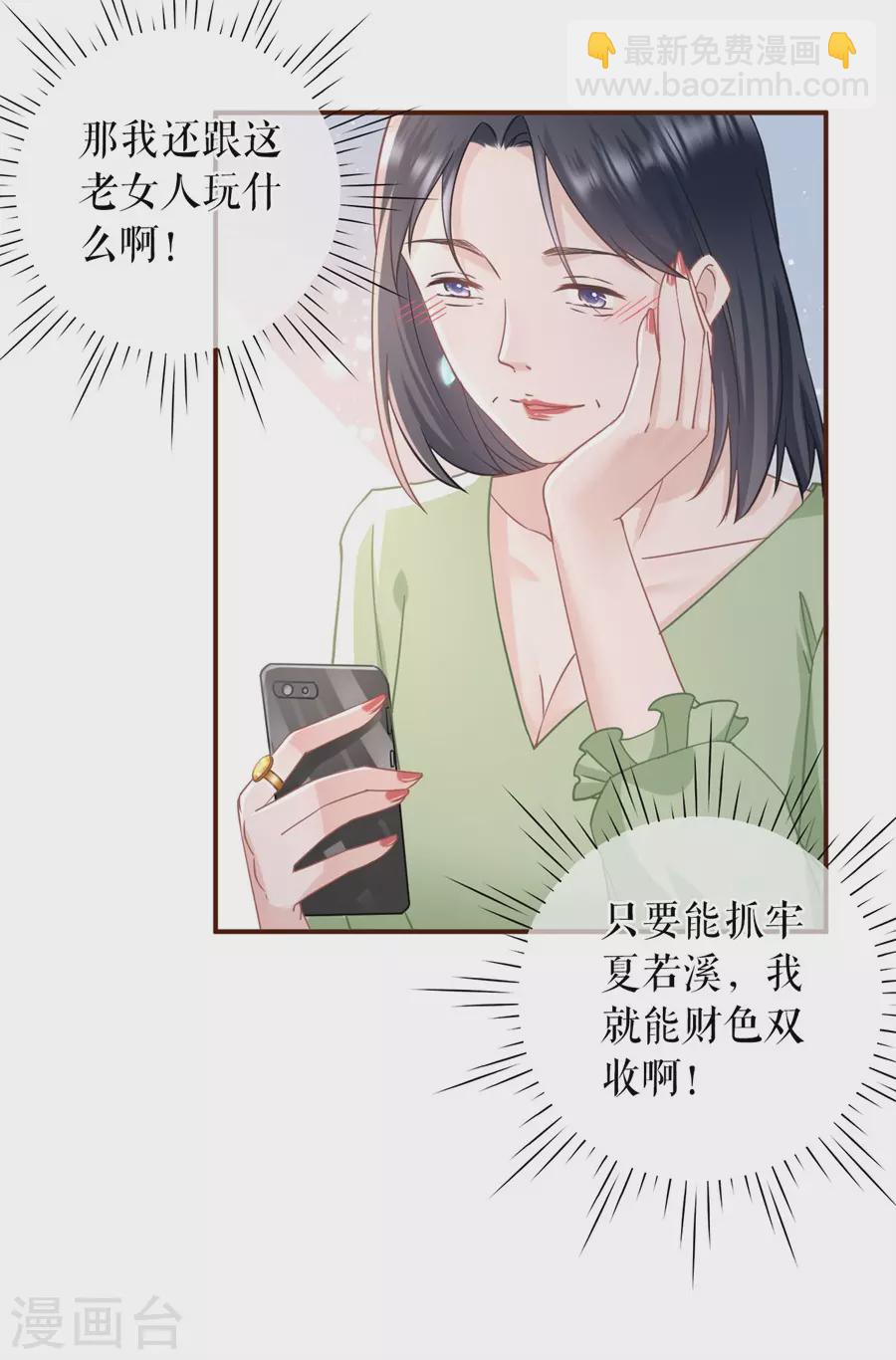 第64话 赔罪礼物-第66话