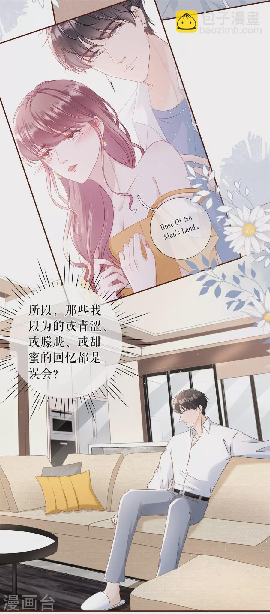 第66话 祁郁的疑问-第68话