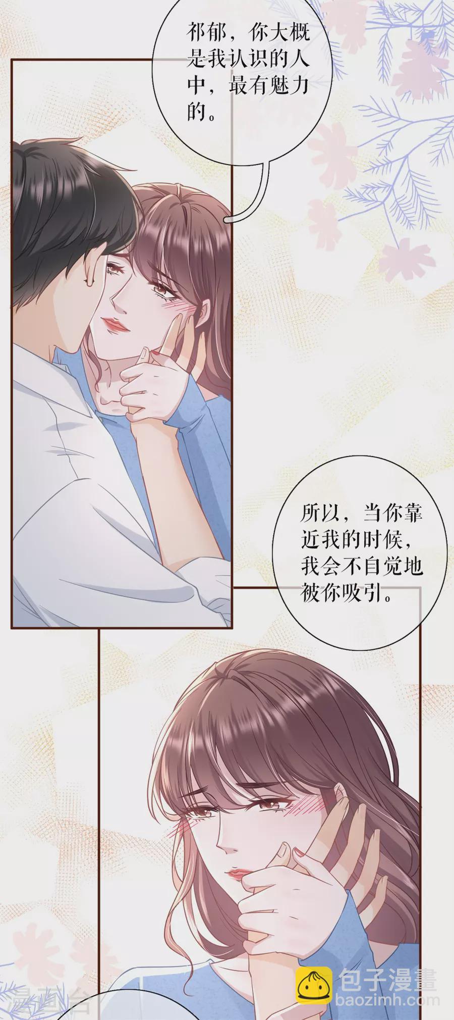 第66话 祁郁的疑问-第68话