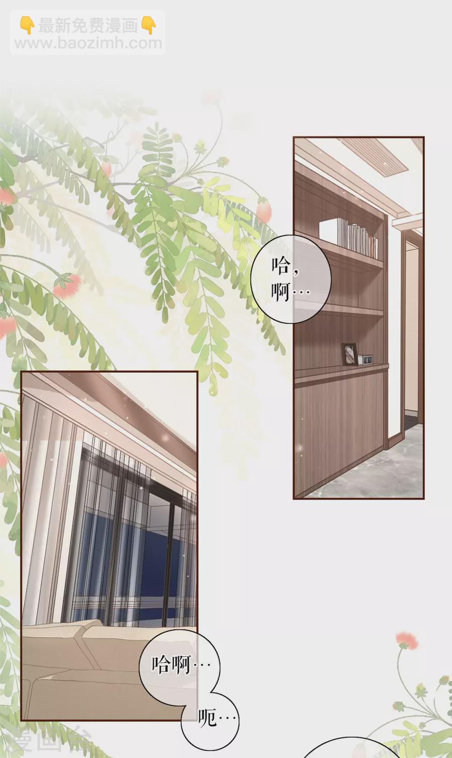 第66话 祁郁的疑问-第68话