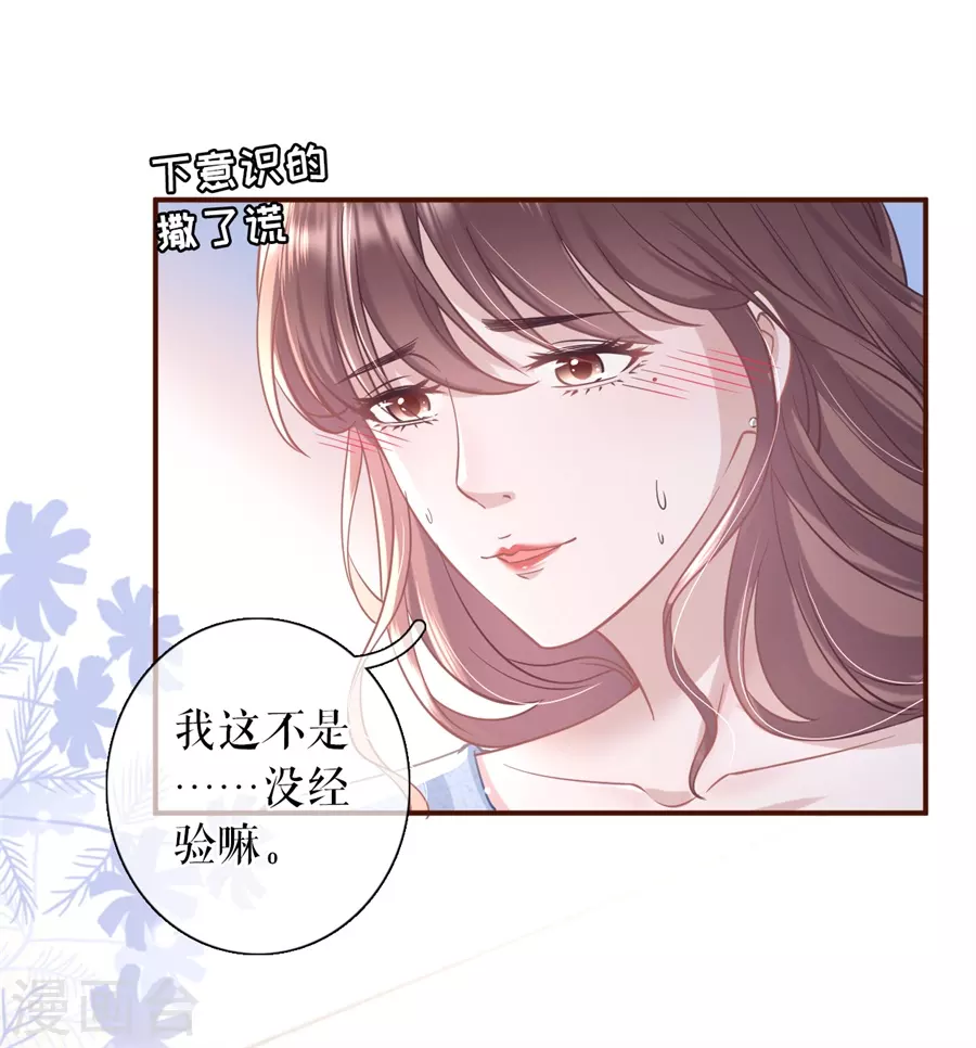 第66话 祁郁的疑问-第68话