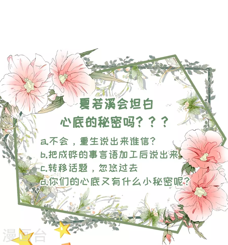 第66话 祁郁的疑问-第68话