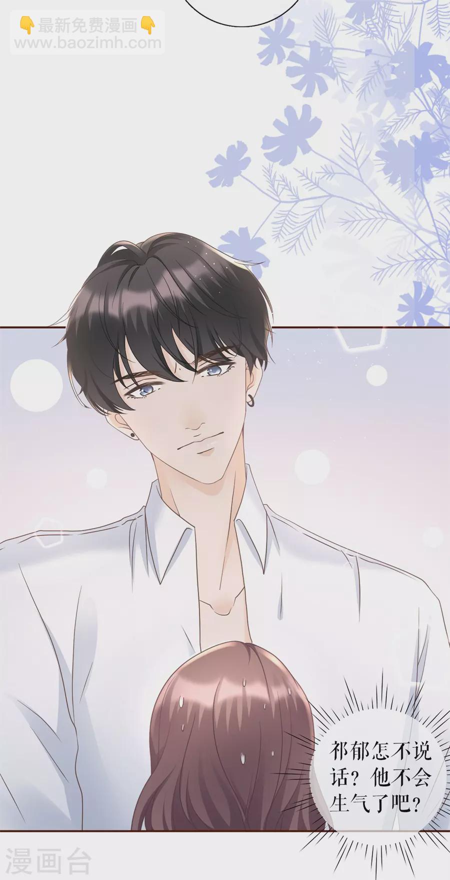 第66话 祁郁的疑问-第68话