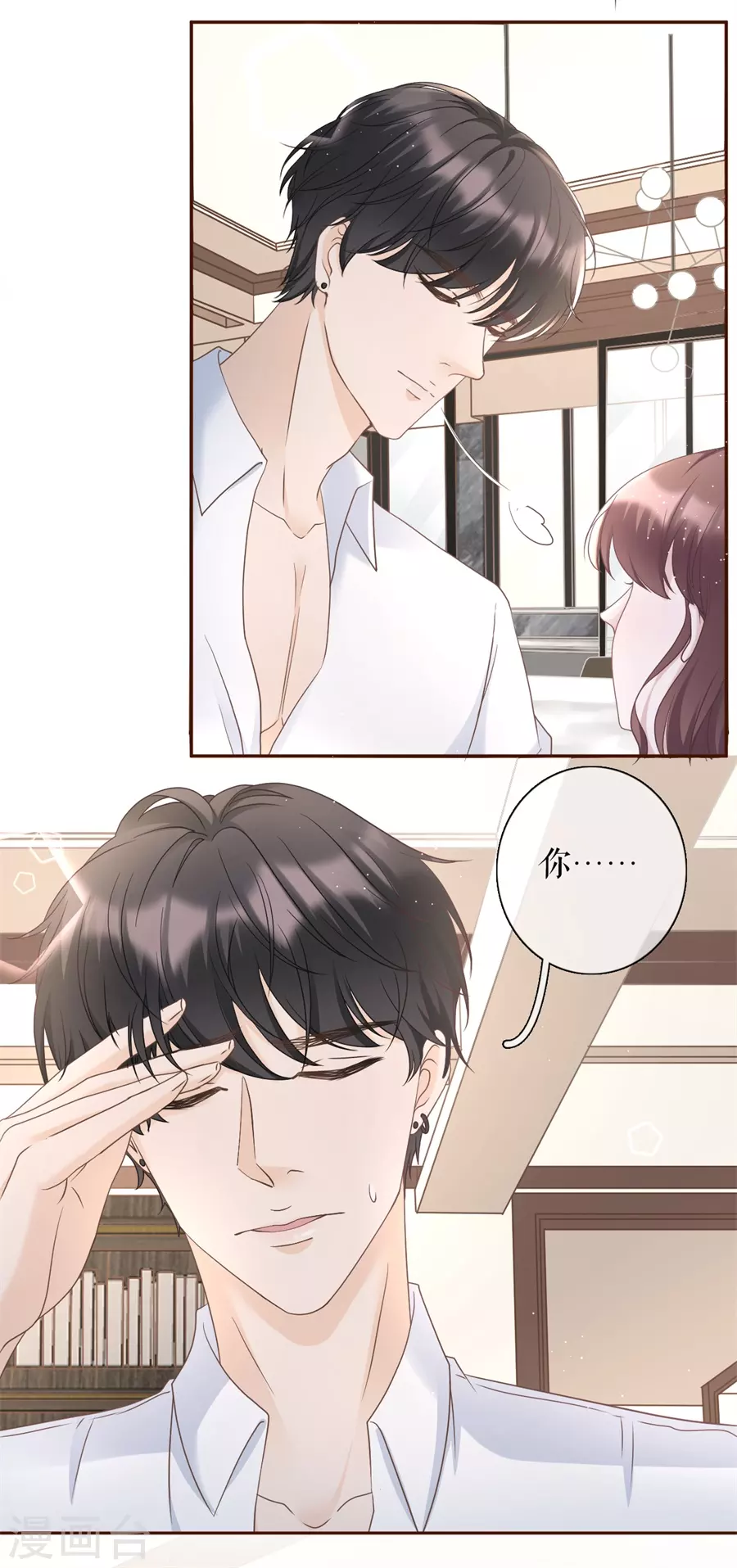 第66话 祁郁的疑问-第68话