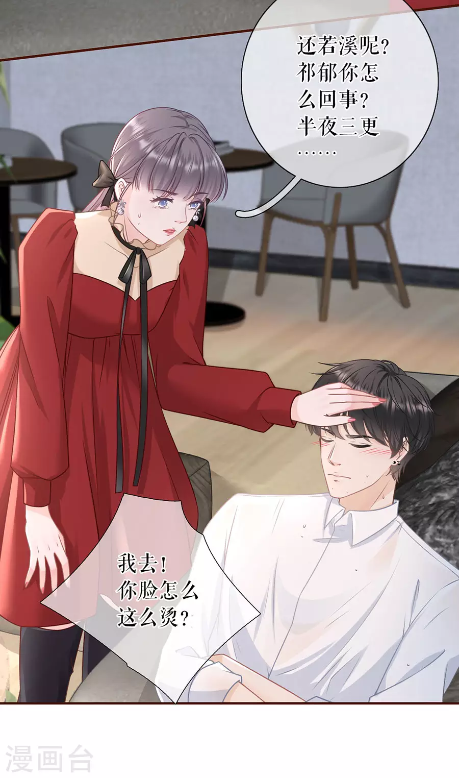 第68话 住院-第70话